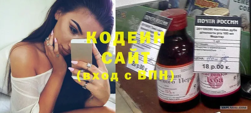 Кодеин напиток Lean (лин)  Катав-Ивановск 