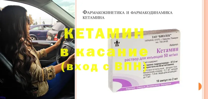 Кетамин ketamine  Катав-Ивановск 